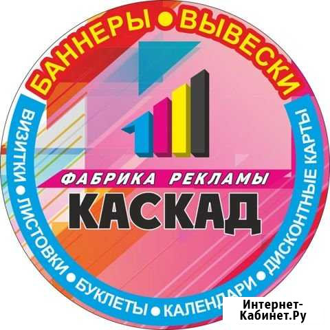 Наружная реклама/Вывески, баннеры/ Полиграфия Вельск - изображение 1