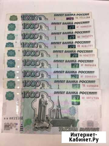 Банкноты с красивым номером Шебекино - изображение 1