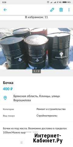 Бочка Клинцы - изображение 1