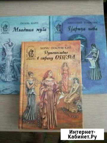 Книги 3 шт Великий Новгород - изображение 1