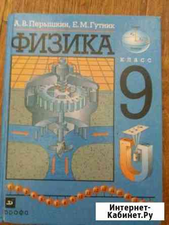 Учебник Волгоград