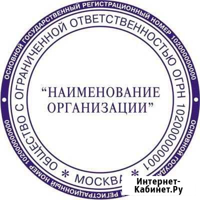 Компания ооо «фирма» Железногорск - изображение 1