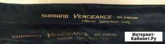 Продам 2 спининга Shimano Vengeance BX 2,4м Кострома