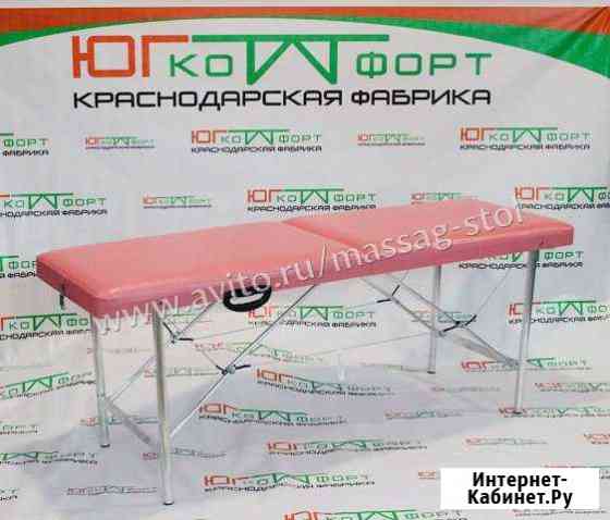 Косметологическая кушетка Пятигорск