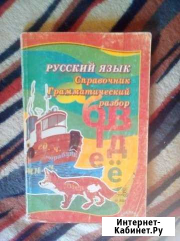 Русский язык Самара - изображение 1