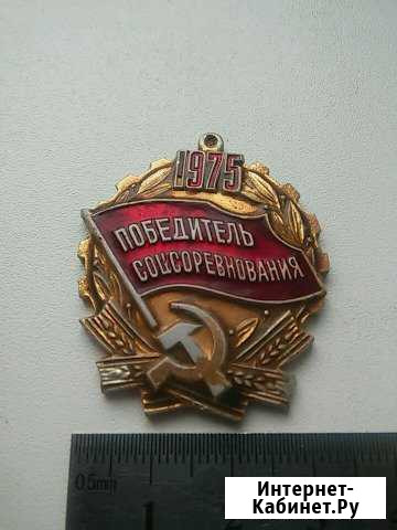 Часть знака Победитель соц. соревнования 1975г Нижний Новгород - изображение 1