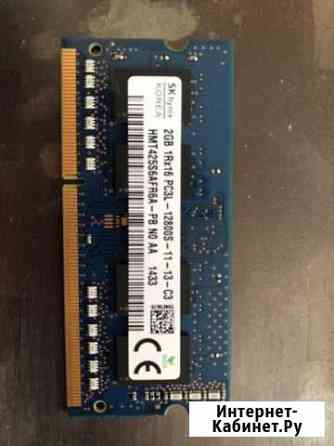 Оперативная память на 2гб для ноутбука Нижний Новгород