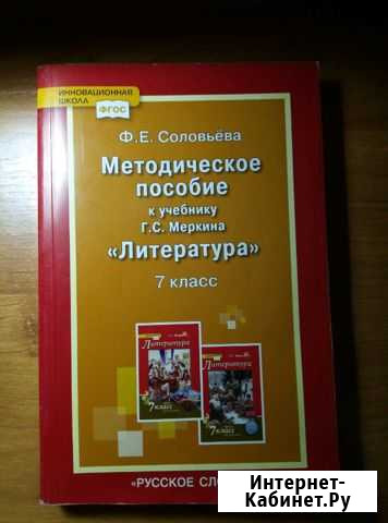 Учебник Саранск - изображение 1
