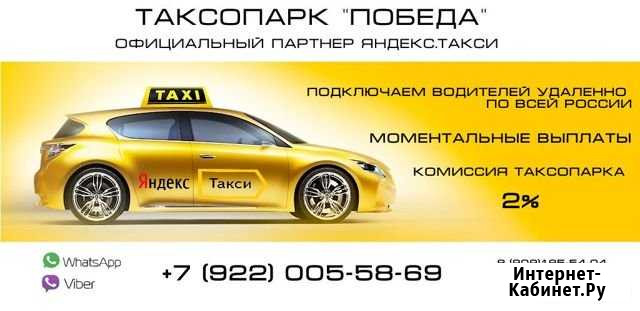 Водитель Яндекс.Такси Нефтеюганск - изображение 1