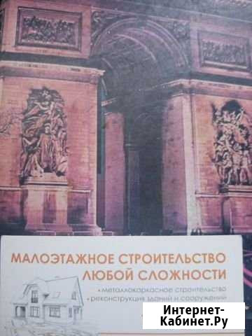 Демонтажь любой сложности Ярославль - изображение 1