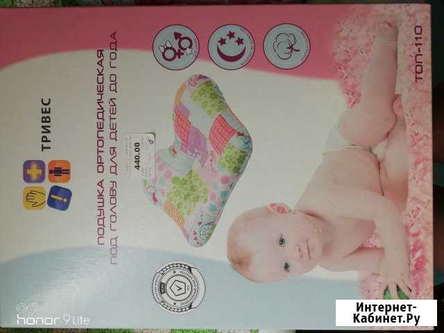 Подушка ортопедическая детская Новосибирск - изображение 1