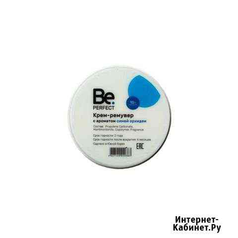 Крем-ремувер с ароматом синей орхидеи 10 гр Иркутск