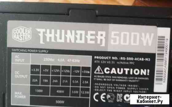 Блок питания Cooler master thunder 500w Норильск