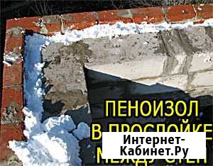 Утепление жидким пенопластом (пеноизол) Невинномысск - изображение 1