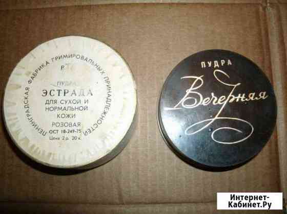 Пудра СССР Мурманск