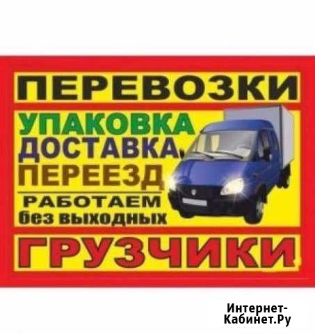 Услуги грузчиков Шебекино - изображение 1
