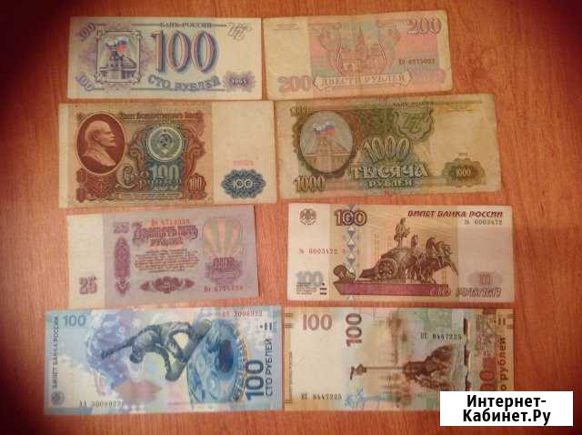 Банкноты СССР и России Белгород - изображение 1