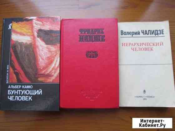 Философия, история, политика Барнаул