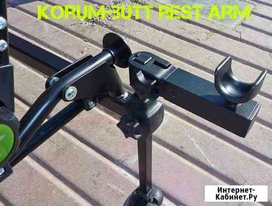 Подставка Korum Butt Rest with Arm Московский