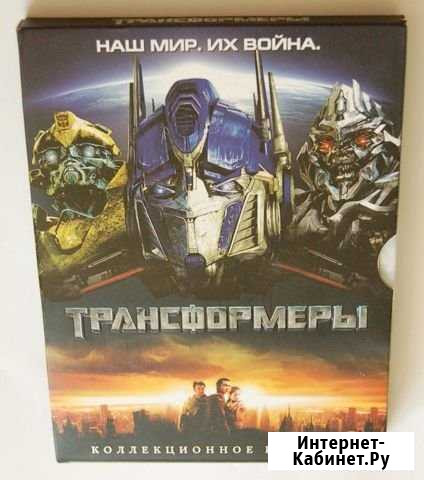 DVD. Трансформеры. 2DVD. киномания Курган - изображение 1
