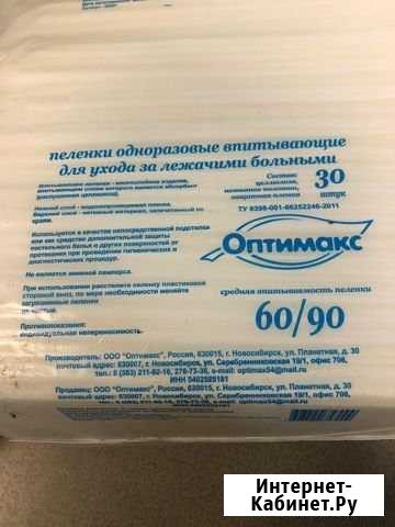 Пеленки для взрослых Курган - изображение 1