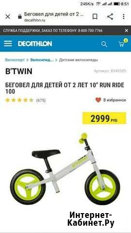 Новый беговел Тверь - изображение 1