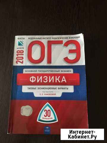 Сборник огэ по физике 2018 Батайск - изображение 1