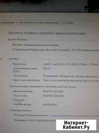 Intel core i3 4170 CPU 3.70 Ессентуки