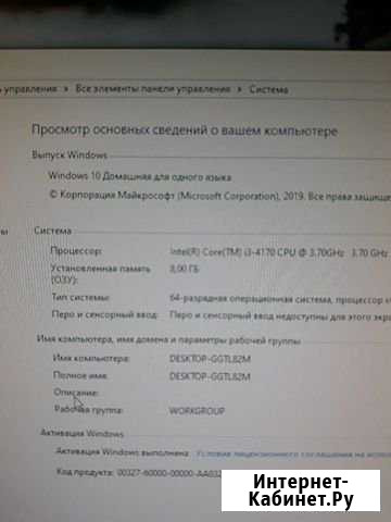 Intel core i3 4170 CPU 3.70 Ессентуки - изображение 1