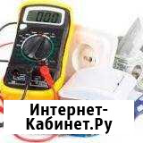 Электрик Ставрополь - изображение 1