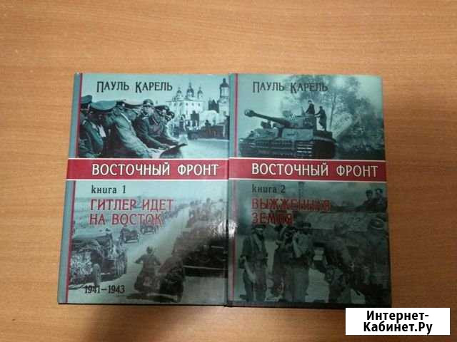2 книги Восточный Фронт Клинцы - изображение 1