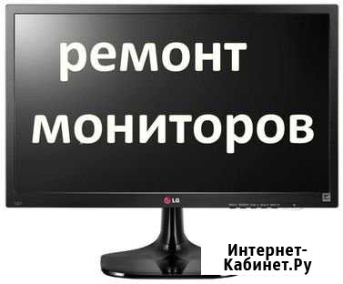 Ремонт мониторов Киров - изображение 1