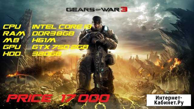Игровой Intel core i3 Gears of Wars Хасавюрт - изображение 1
