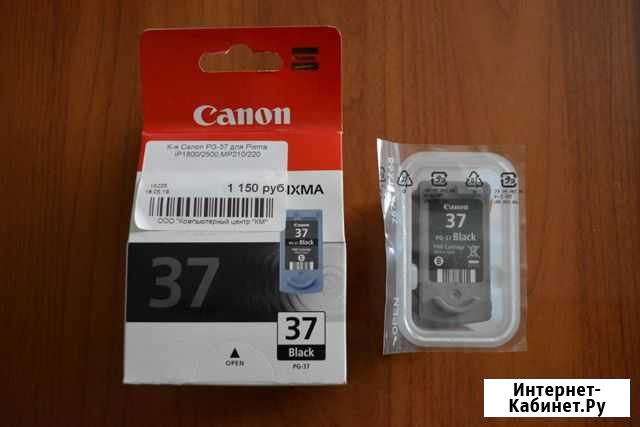 Картридж оригинальный Canon Pixma Сочи - изображение 1