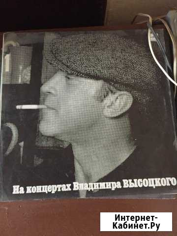 Продаю пластинки Высоцкого Ставрополь - изображение 1