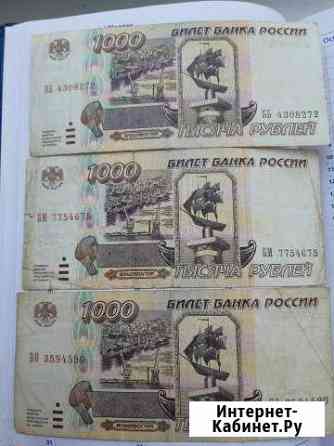 Продаю банкноты 1000 рублей. 1995 г Мосрентген