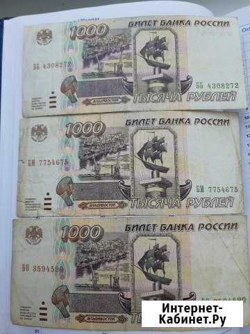 Продаю банкноты 1000 рублей. 1995 г Мосрентген - изображение 1