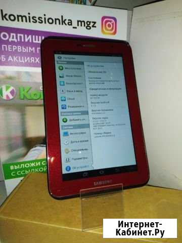 Планшет SAMSUNG Tab 2 7 Мосрентген - изображение 1
