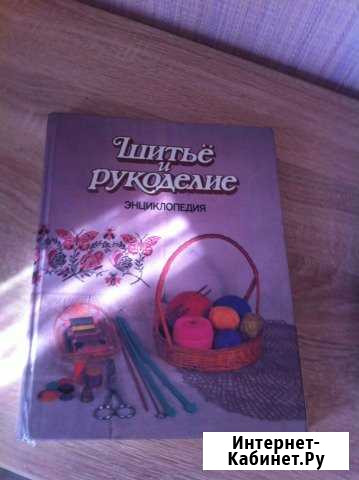 Шитье и рукоделие Энциклопедия Саратов - изображение 1