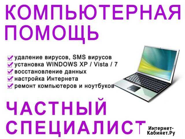 Ремонт компьютеров и ноутбуков Ульяновск - изображение 1