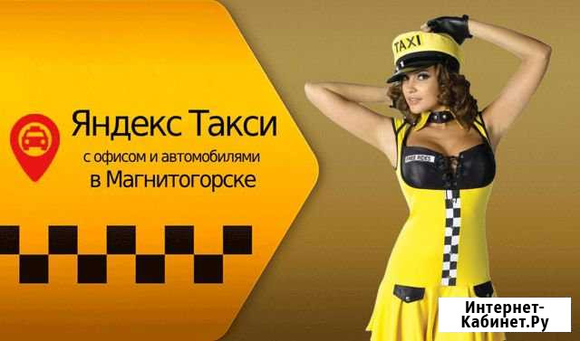 Водитель Магнитогорск - изображение 1