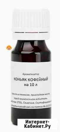 Вад Коньяк кофейный на 10 л Екатеринбург