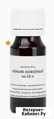 Вад Коньяк кофейный на 10 л Екатеринбург - изображение 1