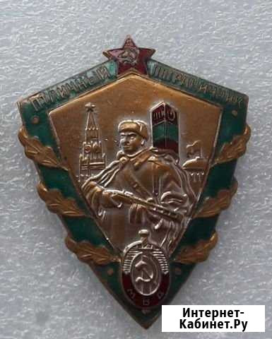 Знак Отличный пограничник мвд. Оригинал Пенза - изображение 1
