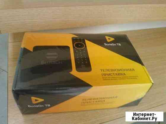 Тв приставка билайн для любого интернета Москва
