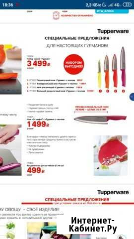 Нож tupperware Иваново - изображение 1