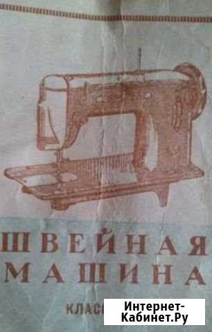 Продаю швейную машинку ножную Мичуринск - изображение 1