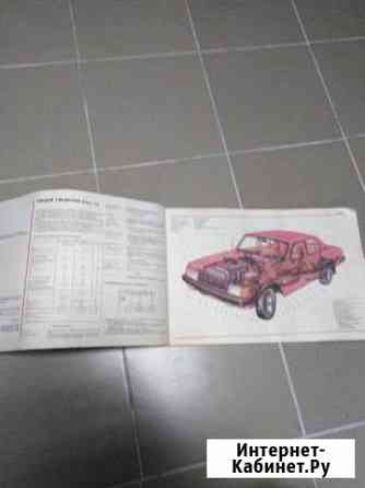 Книга по устройству газ 31029.31022.31023 Вологда