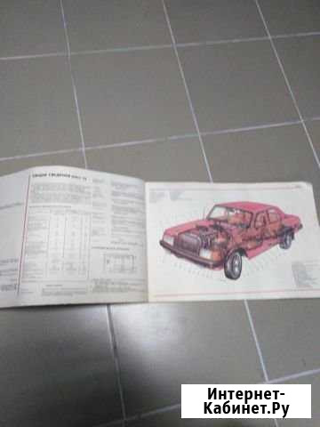 Книга по устройству газ 31029.31022.31023 Вологда - изображение 1