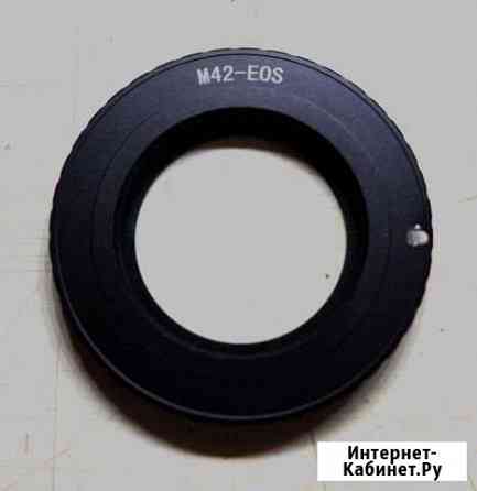 Переходное кольцо с М42 на EOS (Canon) Томск